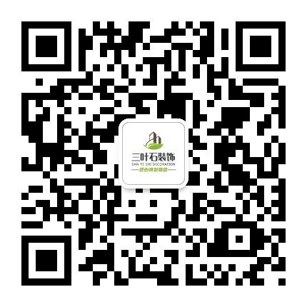 裝修，為什么選擇三葉石裝飾？